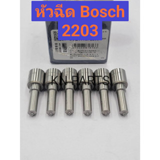 หัวฉีดรถยนต์ดีเซล Bosch เบอร์ 2203 (dlla118p2203) ใส่ Komatsu PC300 สินค้าใหม่ ส่งด่วนทุกวัน จำนวน 6 หัว