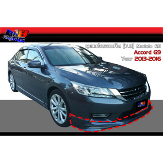 ชุดแต่งรอบคัน Accord G9  2013 2014 2015 2016 ทรง (V.2) Modulo RS