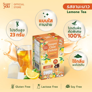 Super You - ซูเปอร์ เคลียร์ โปรตีน (รสเลมอนเน่ ที) โปรตีนใส - Suuper Clear Protein