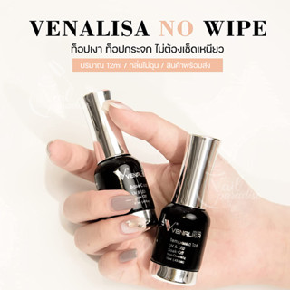 พร้อมส่งทุกวัน VENALISA ท็อป เบส ไพร์เมอร์ เคลือบเล็บ 12ml  Top coat / Base coat / Matt top ท้อปด้าน /Primer ไพร์เมอร์