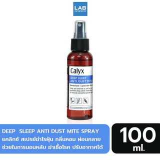 Calyx Deep Sleep Anti Dust Mite Pillow Spray - แคลิกซ์ แคลิกซ์ สเปรย์กำจัดไรฝุ่น และ เชื้อโรค กลิ่นหอมผ่อนคลาย ปรับอากาศ