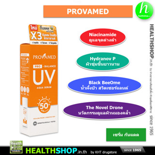 PROVAMED PRO - BALANCE UV AQUA Serum SPF50+ PA++++ 40 mL ( โปรวาเมด กันแดด ผิวหน้า )