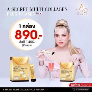 เอคอลลาเจน Acollagen เอซีเคร็ต A Secret Collagen คอลลาเจนของพี่เอ ศุภชัย A collagen🎉โปร 1กล่อง คอลลาเจนพี่เอ A-secret