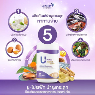 Proflex Ultima Life อาหารเสริมบำรุงกระดูกและข้อต่อของแท้100%