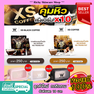 [ส่งฟรี] WINK WHITE XS COFFEE เอ็กซ์เอส กาแฟลดน้ำหนัก มี 2 สูตร Latte &amp; Black Coffee มี (10 ซอง)