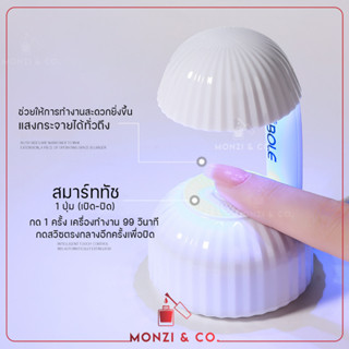 เครื่องอบเล็บปลอม PVC BOLE MINI UV LED Smart Lamp 12W เครื่องอบเล็บปลอม มือไม่ดำ รับประกันการใช้งาน สายUSB-C