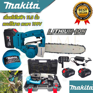 🚩MAKITA เลื่อยโซ่ 11.5 นิ้ว แบบไร้สาย รุ่น SAW199V (งานเทียบAAA) เลื่อยไร้สาย เลื่อยโซ่ เลื่อยโซ่ไร้สาย