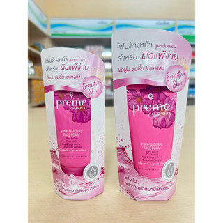 พรีมโนบุ พิ๊งค์ เนเชอรัล เฟซ โฟม Preme Nobu Pink Natural Face Foam โฟมล้างหน้า สูตรอ่อนโยน สำหรับผิวแพ้ง่าย (สีชมพู)