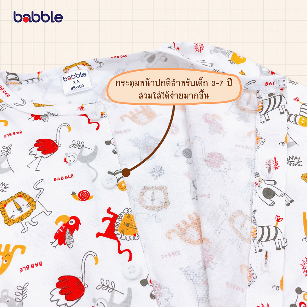 BABBLE ชุดนอนเด็ก ชุดเซตเด็ก อายุ 6 เดือน ถึง 7 ปี คอลเลคชั่น Zoo Zoo (BSL)