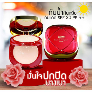 Yafu 1209 Magic Soft and Smooth Powder Delicate and Transparent Makeup 23g. ยาฟู 1209 แป้งเมจิกซอฟท์แอนด์สมูทเมคอัพเนียน