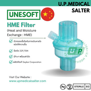 อุปกรณ์กรองแบคทีเรียสําหรับ Cap Bipap Hose Sleep Snoreuniversal (HME FILTER) # upmedicalsalter