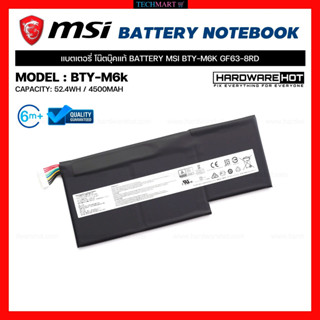 แบตเตอรี่ โน๊ตบุ๊คแท้ BATTERY MSI BTY-M6K GF63-8RD