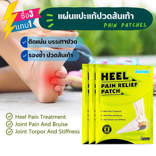 (sumifunแท้100%) แผ่นแปะแก้ปวด สำหรับเท้าและข้อเท้า พลาสเตอร์บรรเทาปวด Pain patch กอเอี๊ยะ 1ซองบรรจุ 6ชิ้น