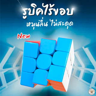 เซ็ต2pcs. รูบิคไร้ขอบ ลูกบาศก์รูบิค 3x3 Rubiks cube แบบแม้เหล็ก สปินเนอร์ในตัว หมุนลื่น ไม่สะดุด พร้อมส่งทันที💥💥