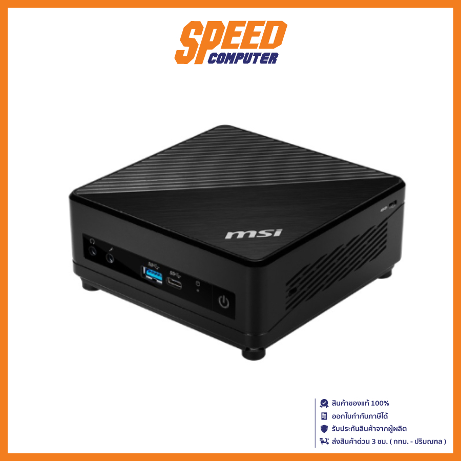 MINI PC (มินิพีซี) MSI PRO DT CUBI 5 10M 233TH / CORE I3-10110U / 8GB / 256GB  By Speedcom