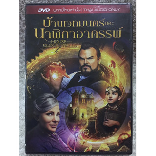 DVD The House With A Clock In To Walls. (Language Thai Only). ดีวีดี บ้านเวทย์มนต์และนาฬิกา