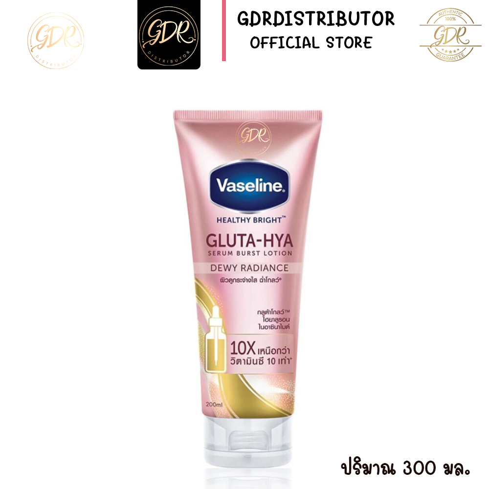 Vaseline Healthy Bright Gluta-Hya Serum Dewy Radiance วาสลีน เฮลธี้ ไบรท์ กลูต้า-ไฮยา โลชั่น 300 มล.