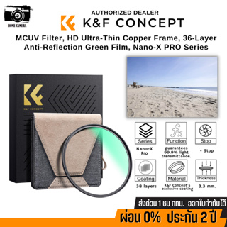 K&amp;F MCUV Nano-X PRO Copper frame coating,Waterproof,scratch resistant,anti-refle UV Filter ที่ดีที่สุด