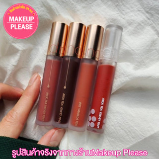 ส่งช้า‼คืนเงิน💸ส่งไว🚀24ชม.  Milk Tea Velvet Lip Tint ลิปชานมไข่มุก ลิปทินต์เนื้อกำมะหยี่