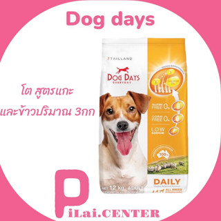 Dog Days 3กก.dogday อาหารสุนัข สูตรลดขนร่วงโดยเฉพาะ DOG DAYS dogday