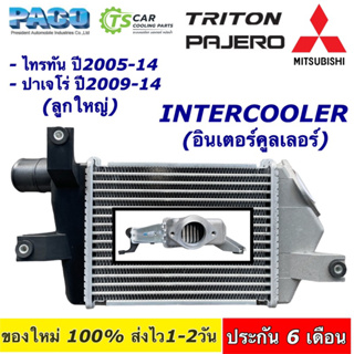 อินเตอร์คูลเลอร์ มิตซูบิชิ ไทรทัน ปี05-14 ปาเจโร่ ไททัน Mitsubishi Triton (Paco CAC1003) Mitsubishi Pajero Intercooler