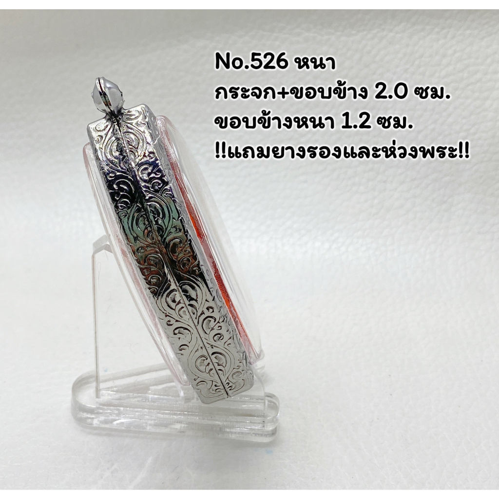 526 หนา/บาง ตลับพระ กรอบพระสแตนเลสลายไทย หลวงปู่ทวดห้อยขา หรือใกล้เคียง ขนาดวงใน 3.4*5.5 ซม. ขนาดที่ใส่สวย 3.0*5.2 ซม. - รูปที่ 2