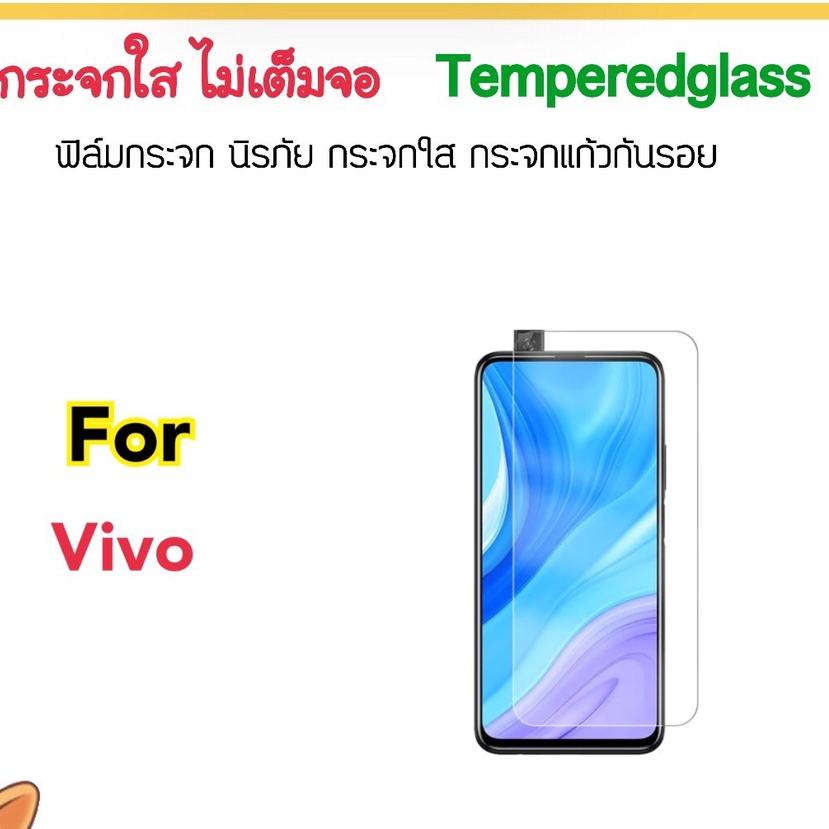 ฟิล์มกระจก ไม่เต็มจอ สำหรับ VIVO V11 V11i V15 V15Pro V17 V17Pro V19 S1 S1Pro Y15A Y15s Y16 Y17s Y36