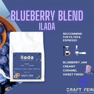 เมล็ดกาแฟเบลนด์ Blueberry Blend “Ilada” ขนาด 200 กรัม  |  CRAFT FEIN