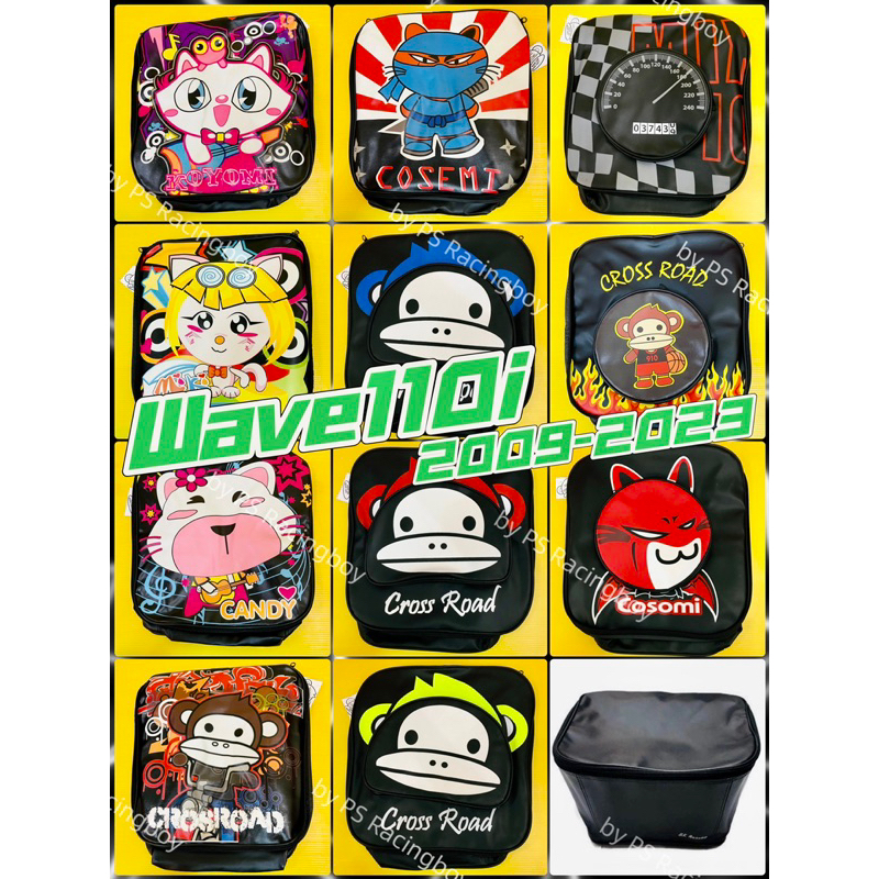 ผ้าคลุมตะกร้า รุ่น2ชั้น Wave110i 2009-2025 ,Wave125 เก่า ,Wave100S2005 ,Wave125S,R,X หนังอย่างดี(SK) กระเป๋าตะกร้าเวฟ