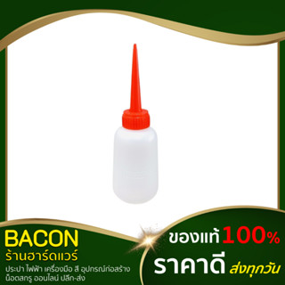 กาน้ำมัน พีวีซีใหญ่ ขนาด 160ml  Yokomo กาบีบ กาหยอด กาน้ำมัน