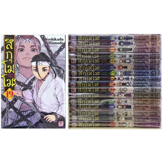 [ยกชุด 19 เล่ม] สึกุโมโมะ ภูติสาวแสบดุ เล่ม 1-19 ใหม่ มือหนึ่ง