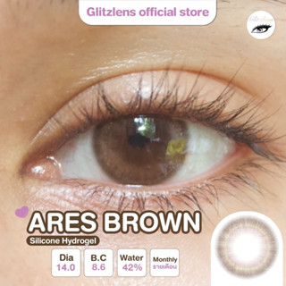 [ใส่โค้ด GLITZAUG ลดเพิ่ม 65.-] GLITZLENS ARES BROWN [DIA14.0] วัสดุ SILICONE HYDROGEL