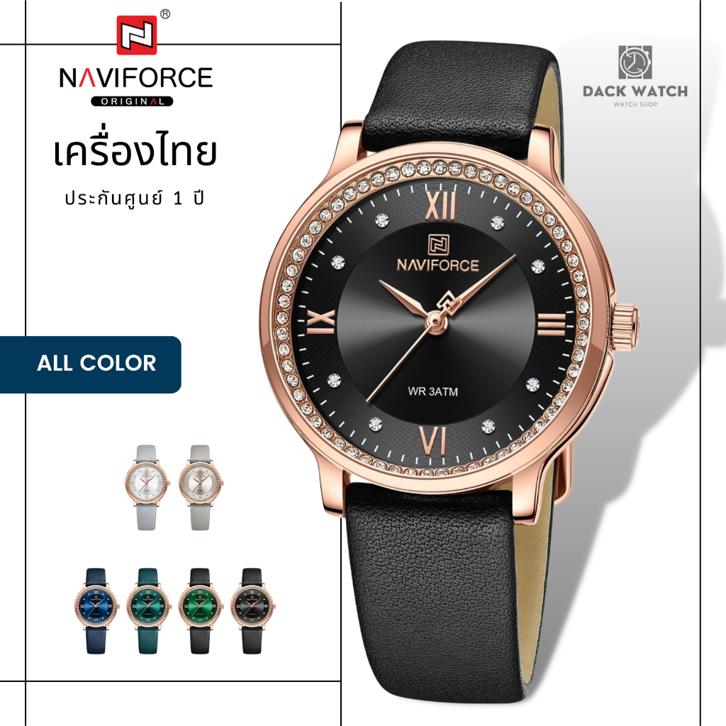 Naviforce รุ่น NF5036 นาฬิกาข้อมือผู้หญิง Naviforce แบรนด์จากญี่ปุ่น ของแท้ประกันศูนย์ไทย 1 ปี