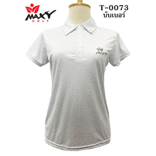 เสื้อโปโลผู้หญิง (POLO) สำหรับผู้หญิง ยี่ห้อ MAXY GOLF (รหัส T-0073 บับเบอร์)