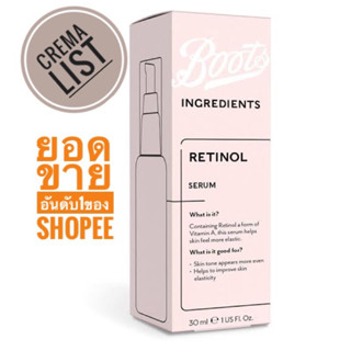 Boots Retinol /Vitamin C serum เพิ่มความยืดหยุ่นผิว ผิวกระจ่างใส