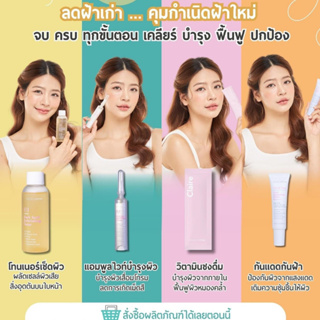 Medica VIVA ครีมหมอนก แก้ฝ้า กระ รอยดำ สิว ริ้วรอย ผิวหมองคล้ำ โฟม โทนเนอร์ เซรั่ม กันแดด วีว่า VIVA