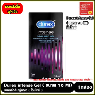 Durex Intense Orgasmic Gel ดูเร็กซ์ อินเทนส์ ออกัสมิค เจลหล่อลื่นสำหรับผู้หญิง ขนาด 10 ml.