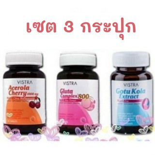 vistra set 3 vistra gotu kola + vistra gluta + vistra acerola cherry