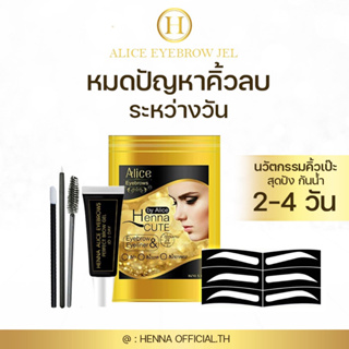 สีเพ้นท์คิ้ว แถมบล๊อก 3 แปรง 3  เฮนน่าเพ้นท์คิ้ว tattoo eyebrows