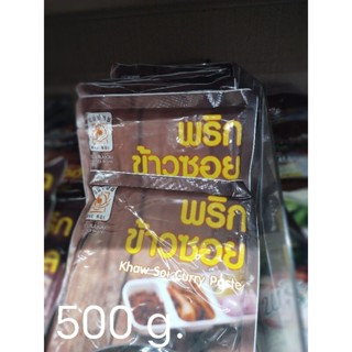 พริกข้าวซอย แม่น้อย 500 กรัม