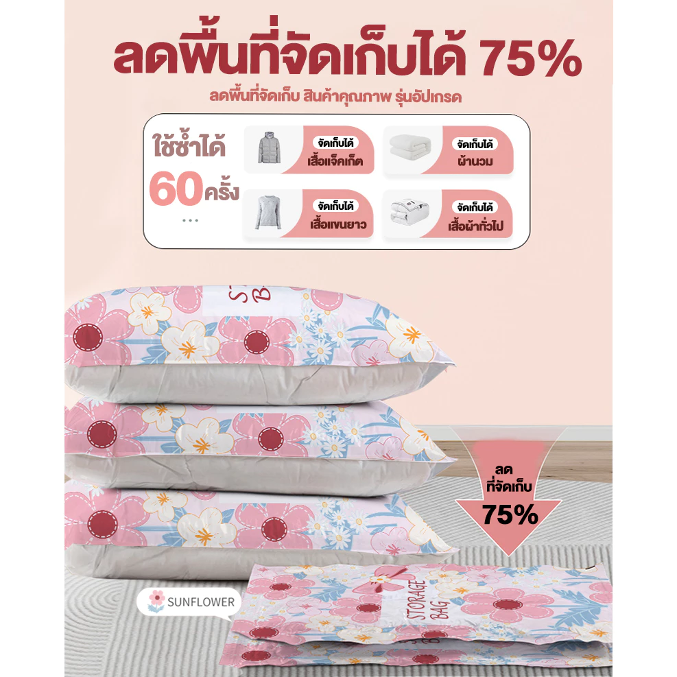 ใหม่❗ถุงสูญญากาศ จัดเก็บเสื้อผ้า&ผ้านวม ถุงประหยัดพื้นที่ ถุงสูญญากาศมีวาล์วซิปล็อค2ชั้น หนาพิเศษใช้ซ้ำได้(ราคาต่อ1ใบ) thumbnail 6