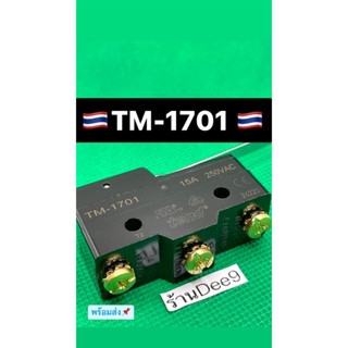 🇹🇭📍TEND ไมโครสวิตช์ Micro Switch รุ่น TM-1701 15A 250VAC พร้อมส่ง📌✅