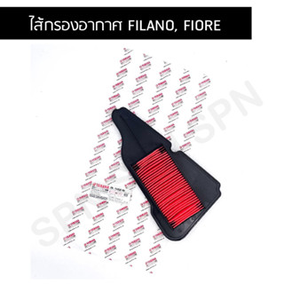 ไส้กรองอากาศ ของแท้ 100% FILANO, FIORE ฟีลาโน่, ฟิโอเร่ (2BL-E4450-00)