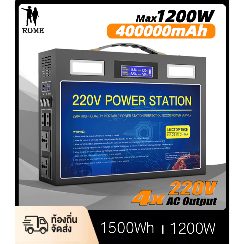 power box power station camping  แคมป์ปิ้ง 1200W ไฟสำรองแคมปิ้ง 220V อุปกรณ์แคมปิ้ง เครื่องสำรองไฟ แคมป์ปิ้ง กล่องสำรองไ thumbnail 3
