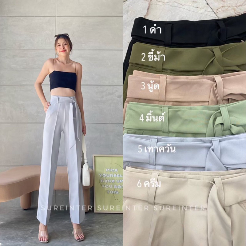 กางเกงขากระบอกกลาง รุ่นผูกโบว์(ถอดสายออกได้) ผ้าดีทรงสวย