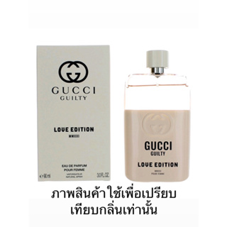 หัวน้ำหอมกลิ่นguilty love หัวน้ำหอมแท้100% หัวน้ำหอมใส่สบู่ หัวน้ำหอมใส่ครีม ใส่โลชั่น ขนาด30ML-100ML