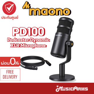 Maono PD100 ไมโครโฟน Maono PD-100 Podcaster Dynamic XLR Microphone ไมโครโฟนไดนามิค Music Arms