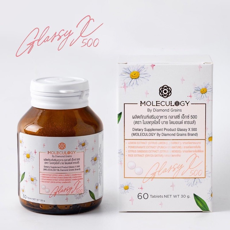 ❗️พร้อมส่ง ฿ Glassy x 500 กลาสซี่เอ็กซ์ผลิตภัณฑ์เสริมอาหาร Moleculogy by Diamond Grainsหมดอายุปี2026