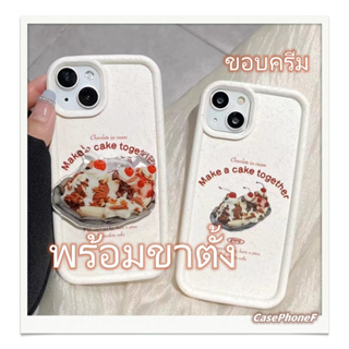 ✨ส่งของขวัญ✨เคส for iPhone 11 14 Pro Max Case for iPhone 12 13 ป้องกันการตก การป้องกัน ขอบครีม พร้อมขาตั้ง หวานสวย