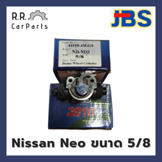 กระบอกเบรกหลัง NISSAN NEO ขนาด 5/8 ยี่ห้อ JBS